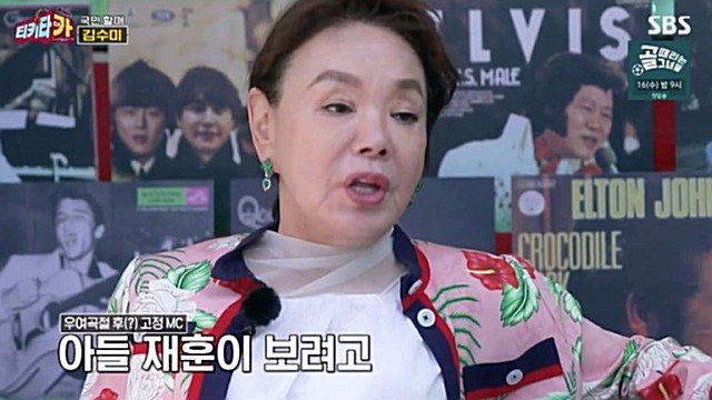 '티키타카' 김수미, 탁재훈에 "반고정처럼 설렁설렁해라…김구라에게도 많이 배워라" 쓴소리