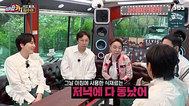 '티키타카' 김수미, "백종원의 음식은 대중적인 맛…내 음식은 할머니표 시골밥상"
