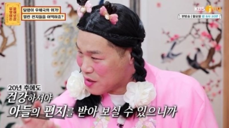 서장훈, 아픈 어머니 생각에 눈물 왈칵 "20년 후 아들 편지 받아보셨으면"