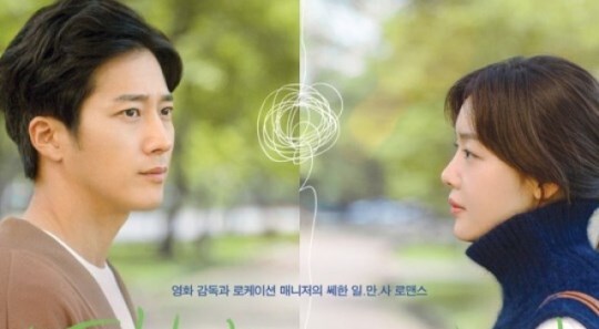 이완 '영화의 거리'로 6년 만에 스크린 컴백, 9월 16일 개봉