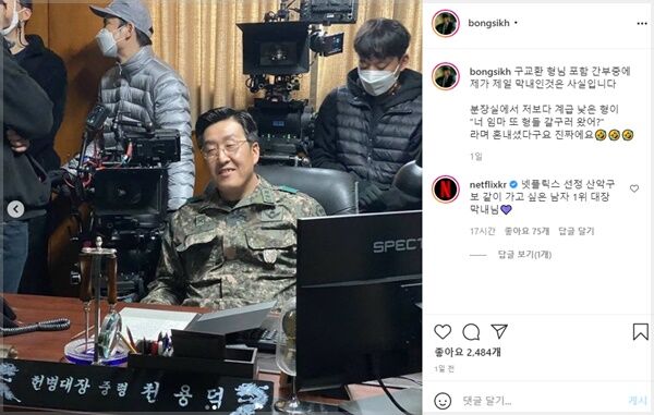 "구교환보다 어린 헌병대장