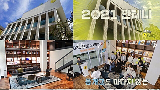 유재석 품은 안테나, 신사옥 공개…유희열 "14년 만에 독립 사옥"