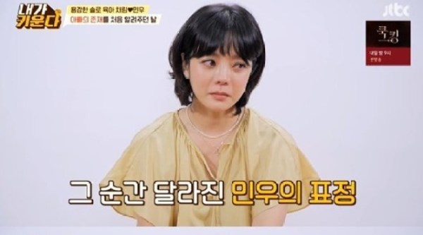 '싱글맘' 채림 "아들 기억엔 아빠 없어&hellip;5살 때 사진 보여줘" 눈물
