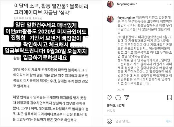 '이달의 소녀' 소속사, 안무비도 미지급…자금난 수면 위로
