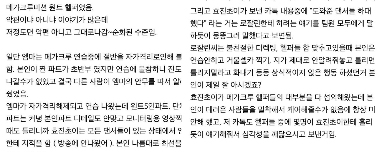 로잘린