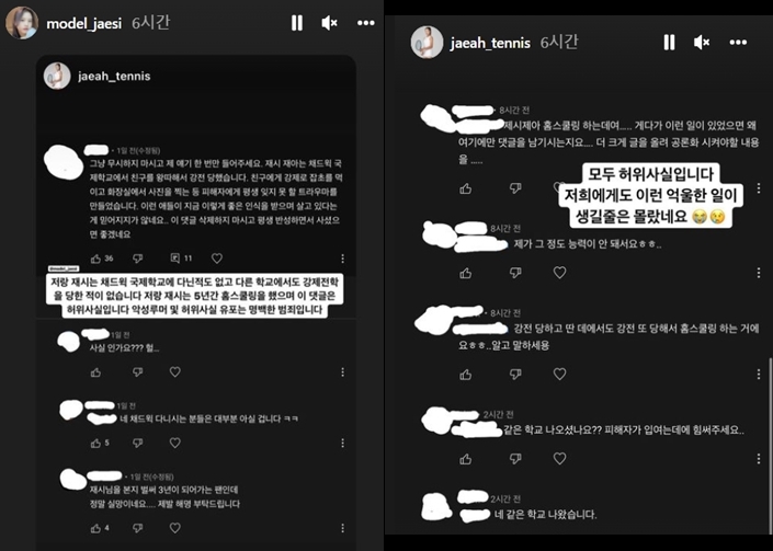 재시 재아