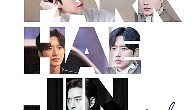 박해진, 두번째 화보집 출간...2년 간 활동 기록 담는다