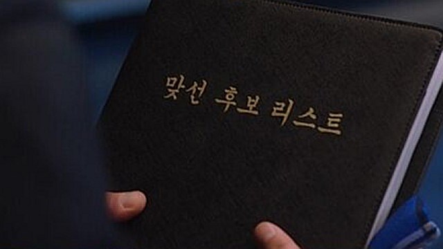 안효섭X김세정, 대환장 맞선 프로젝트…'사내맞선', 3차 티저 공개