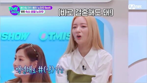 아이돌 연애 성지 '아육대'?…에이핑크 "거기선 다 화나 있어