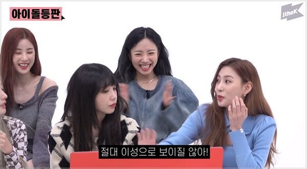 아이돌 연애 성지 '아육대'?…에이핑크 "거기선 다 화나 있어