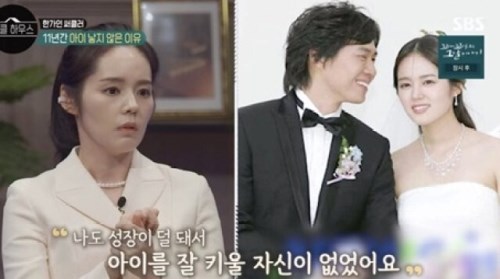 "연정훈 통해 치유"&hellip;한가인, 처음 밝히는 '24세' 어린 나이의 결혼 이유
