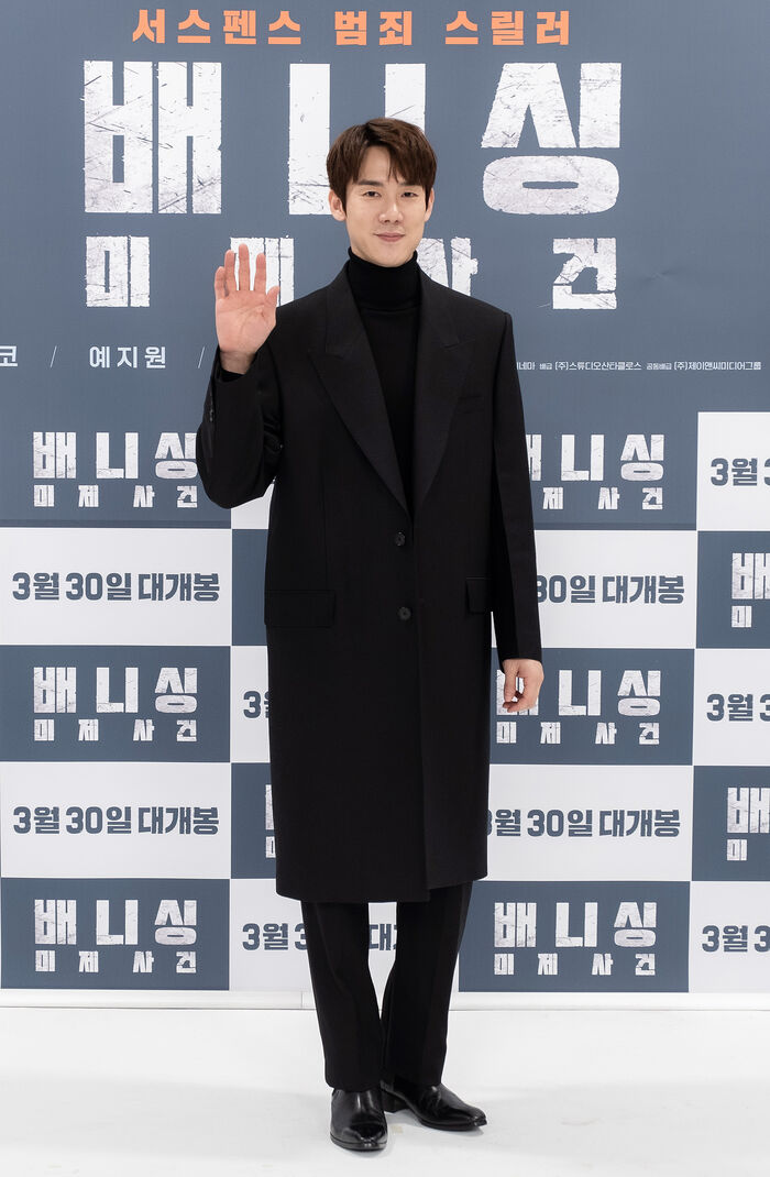 [Throwback] Yoo Yeonseok Exudes All-Black Charisma