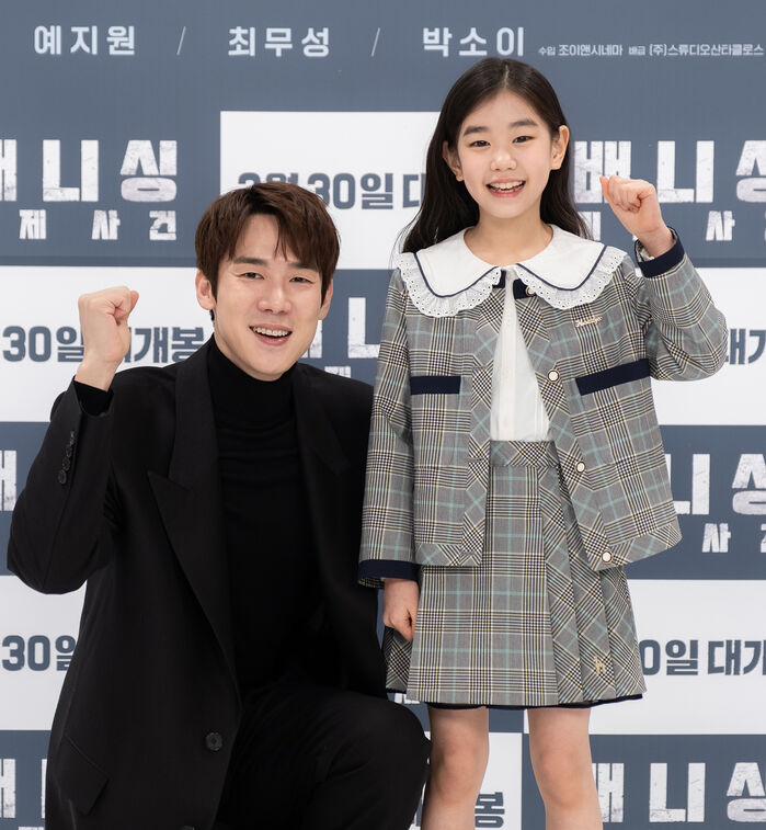 [Throwback] Yoo YeonSeok and Park Soi Share a Sweet Moment