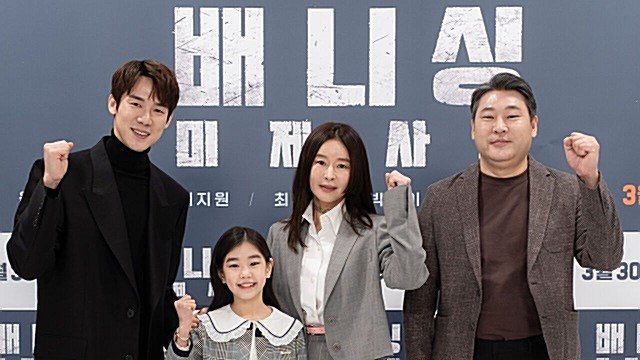 [Throwback] Yoo Yeonseok and Cast Rally Behind ‘Vanishing’