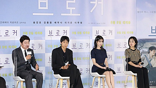 [Throwback] The Stars Of Cannes-Selected ‘Broker’ Gather In Seoul