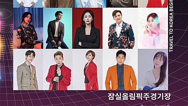 남진·설운도→송가인·김호중까지, '드림콘서트 트롯' 화려한 라인업 공개