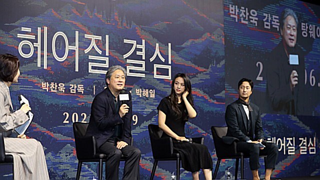 [Throwback] Fresh Off Cannes, "Decision to Leave" Comes Home