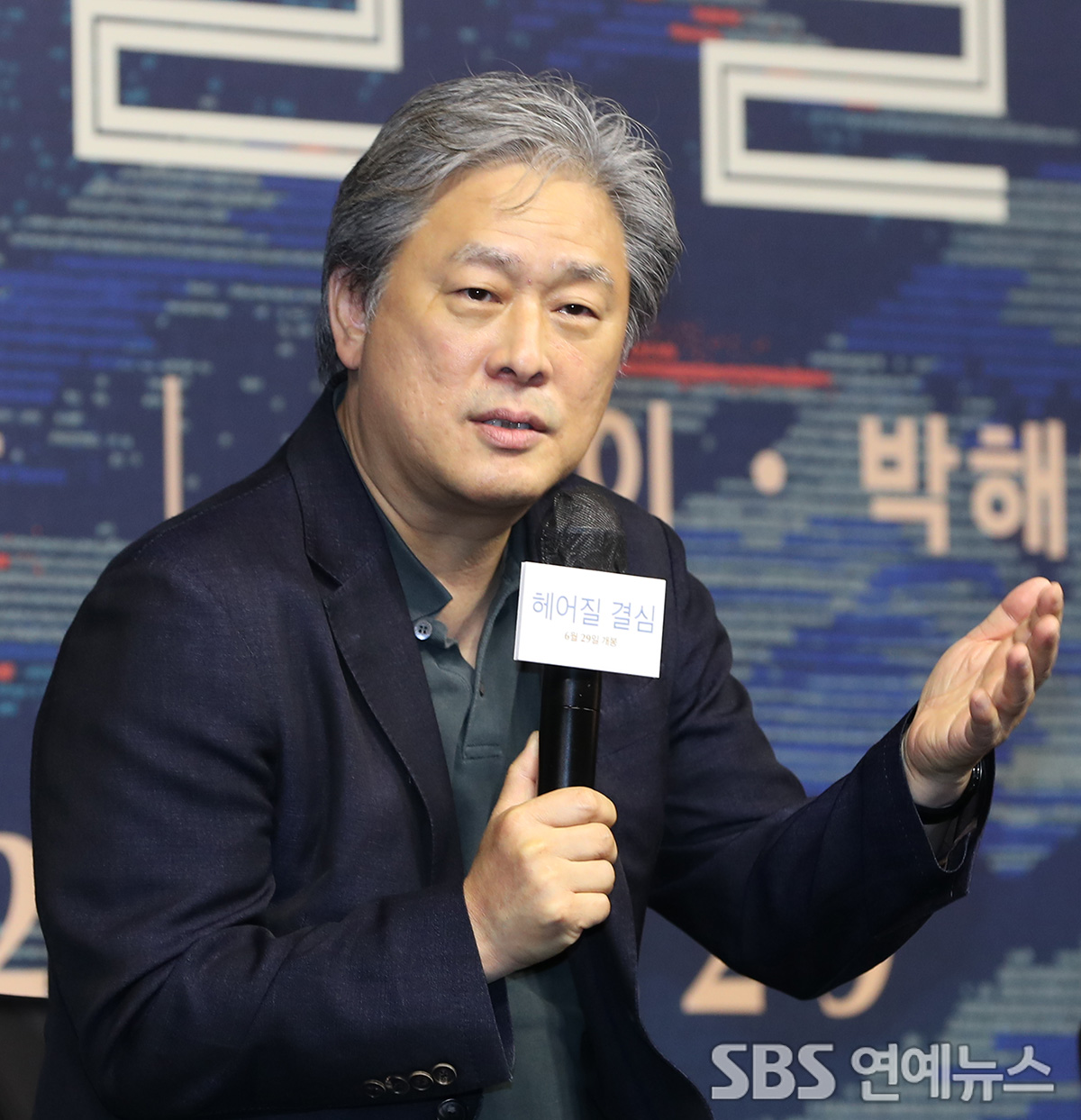 [E포토] 박찬욱 감독, '칸이 선택한 감독'