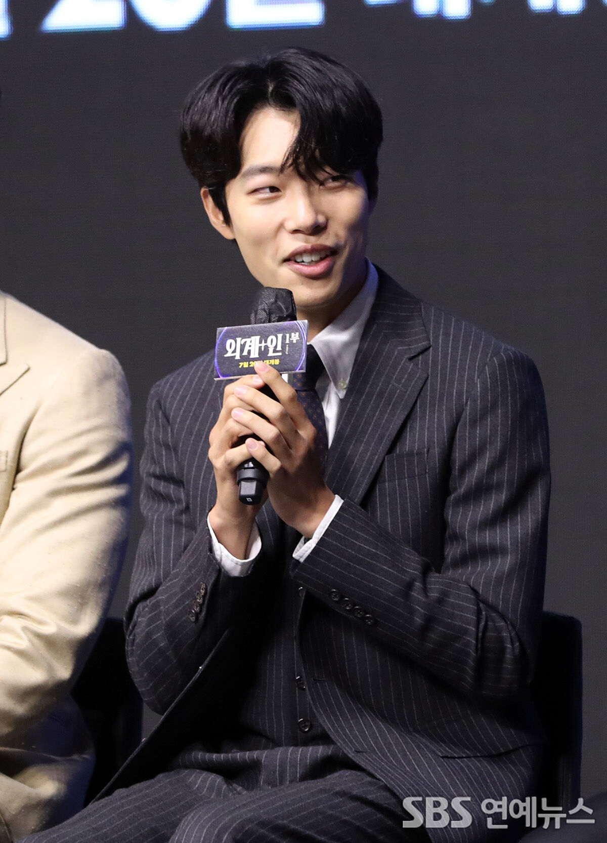 류준열