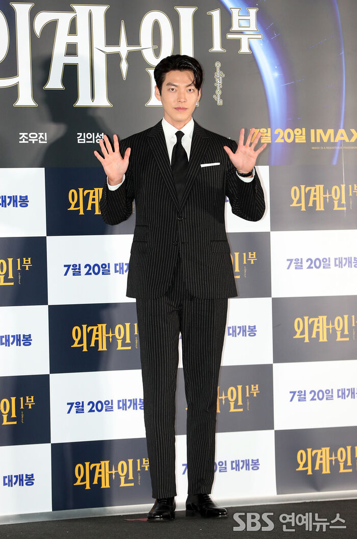 [Throwback] Kim Woo-bin Channels His 'Alienoid' Guard