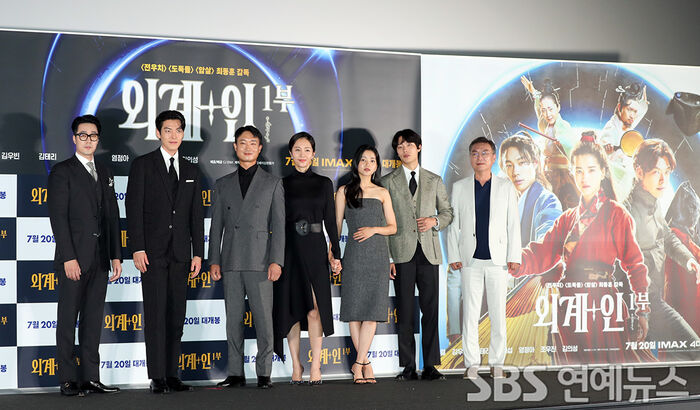 Alienoid Part 1 Cast at Seoul Press Screening