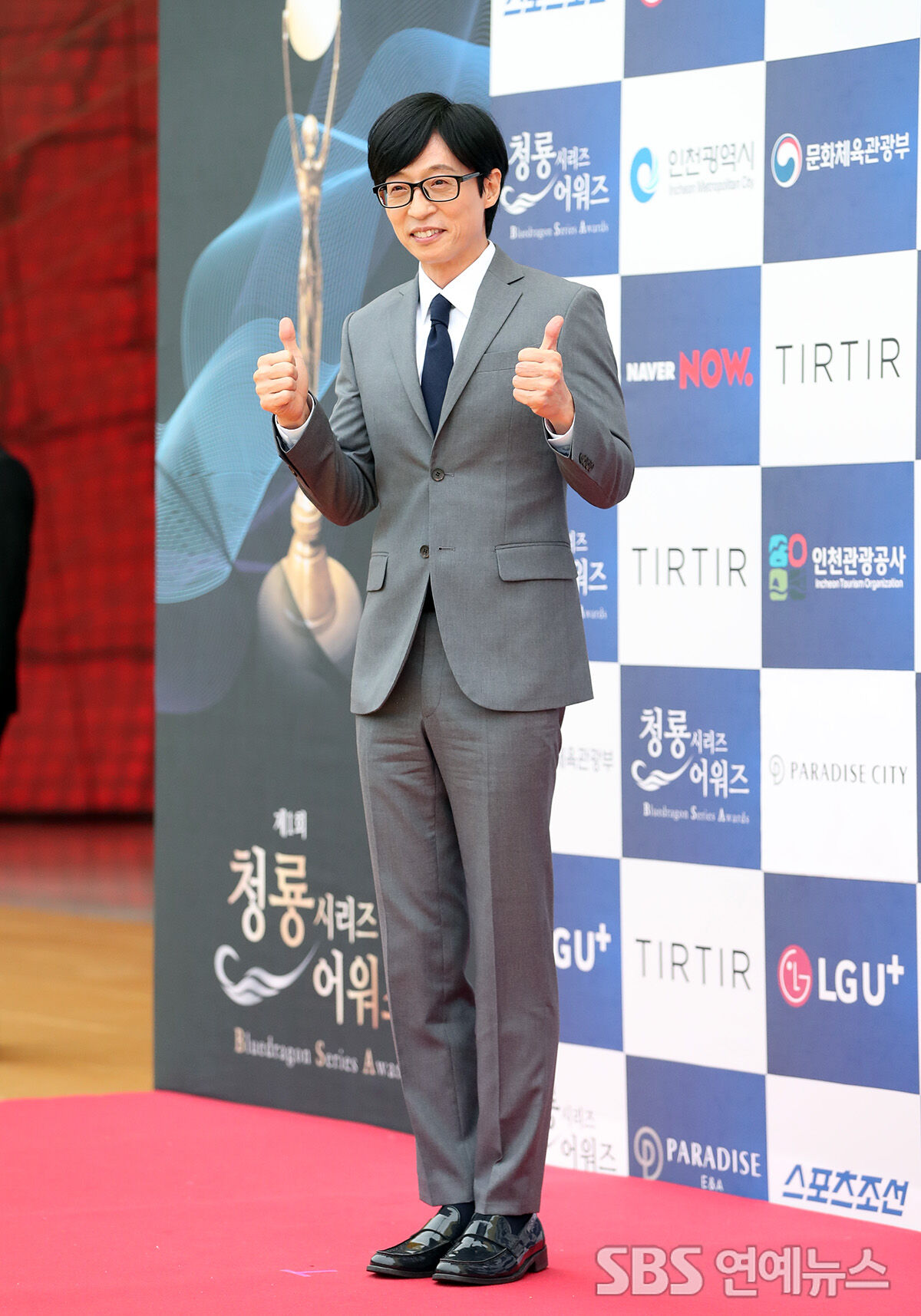 유재석
