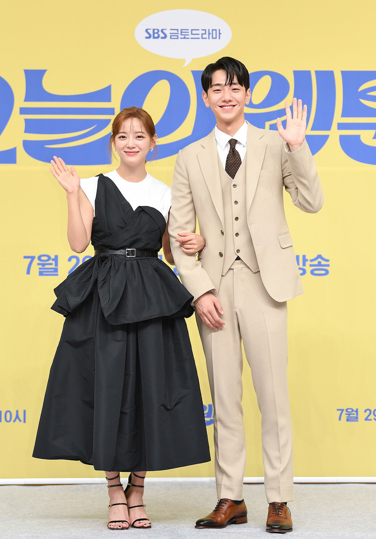 Kim Se-jeong and Nam Yoon-su