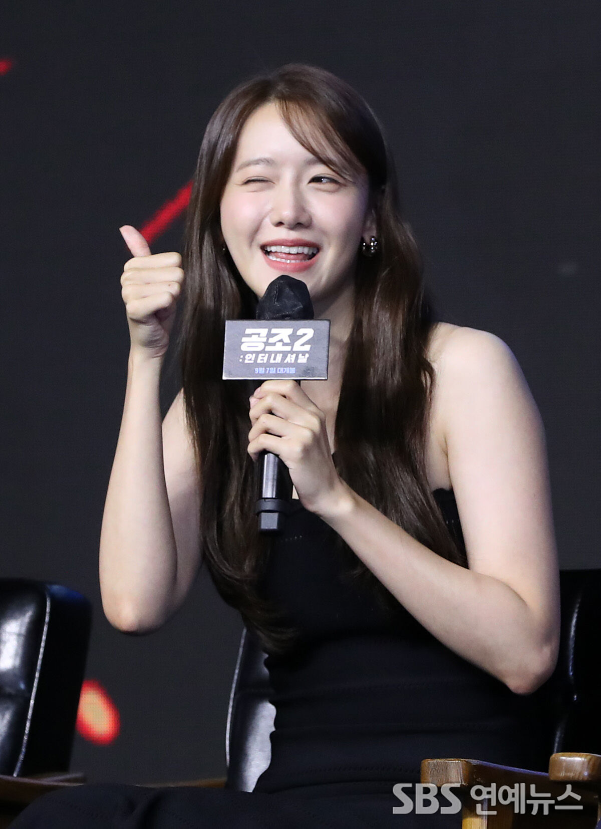 Yoona
