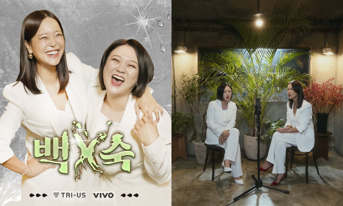 그룹 '백숙' 촬영현장