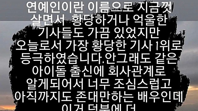 김준수, 케이와의 열애설에 '황당하다'만 세번..."더 어색해지겠다"