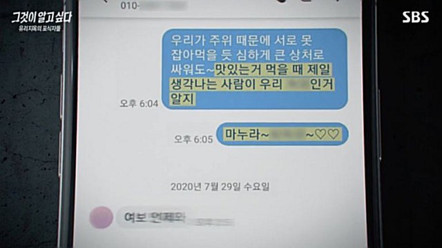[스브스夜] '그알' 원주 포주 자매 감금 학대 사건&hellip;피해자들 유리 지옥에 가둔 진짜 가해자는?