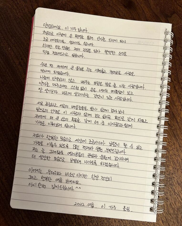 이기우