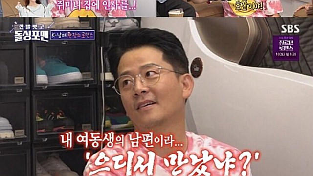 "지민이네 인사 가기로"&hellip;'돌싱포맨' 김준호, 추석 계획 깜짝 고백