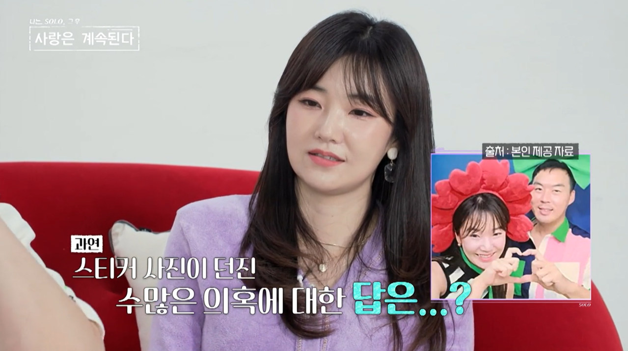 나는 솔로 옥순