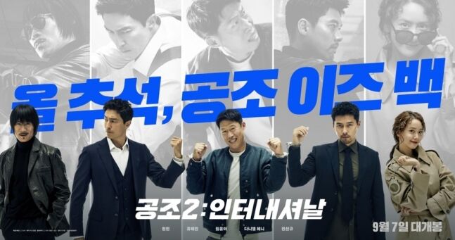 공조