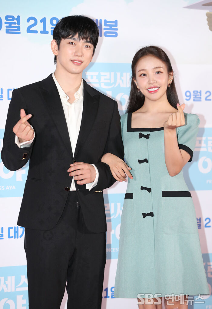 Jinyoung and Baek A Yeon