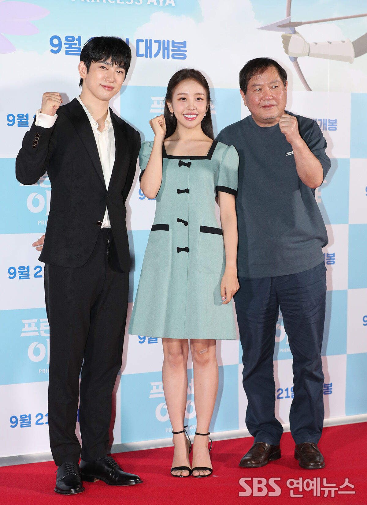 진영 백아연 이성강