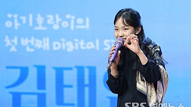 [E포토] 김태연, '귀여운 아기 호랑이 인사드려요'