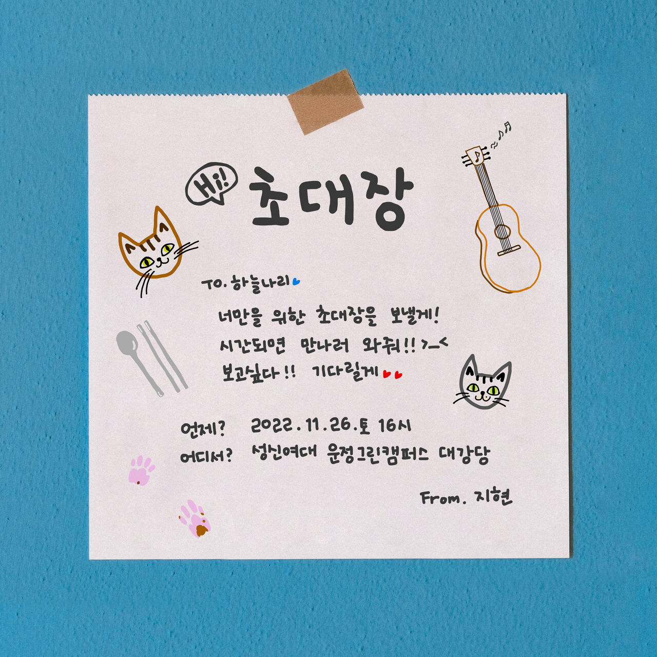 남지현