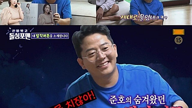 '돌싱포맨' 김준호, ♥김지민 표지모델 잡지 돌리며 '팔불출' 면모