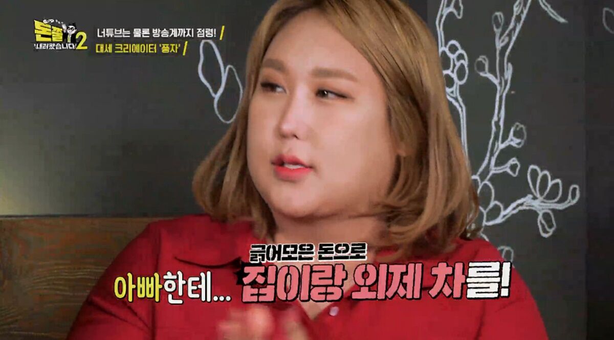 풍자 