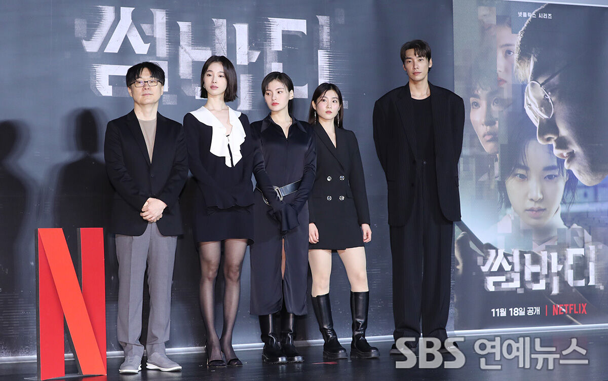 [E포토] 소셜 데이팅 앱 살인사건을 다룬 시리즈 '썸바디'