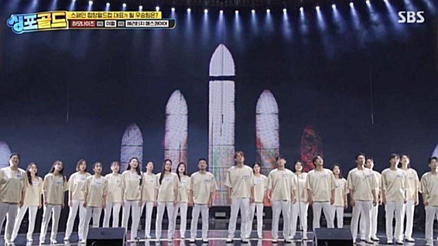 '싱포골드' 헤리티지 매스콰이어, 최종 우승…박진영, "함께라면 어디서도 본 적 없는 무대 자신"