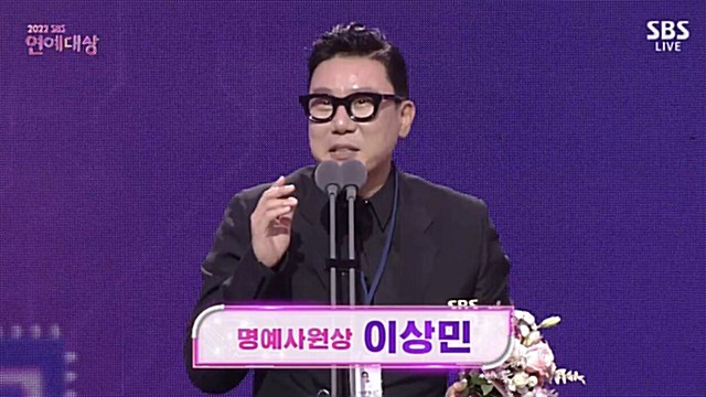 'SBS연예대상' 이상민, '명예사원상' 수상…"최선을 다 해서 SBS 위해 헌신할 것"