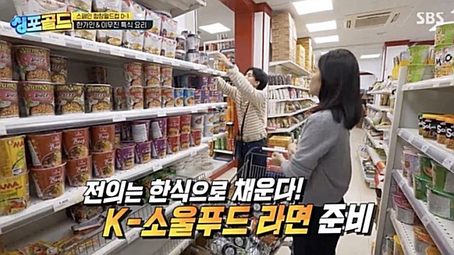 '싱포골드' 한가인, "채소 안 먹는 남편 연정훈 먹이려고 채소 숨겨서 주먹밥 만들어"