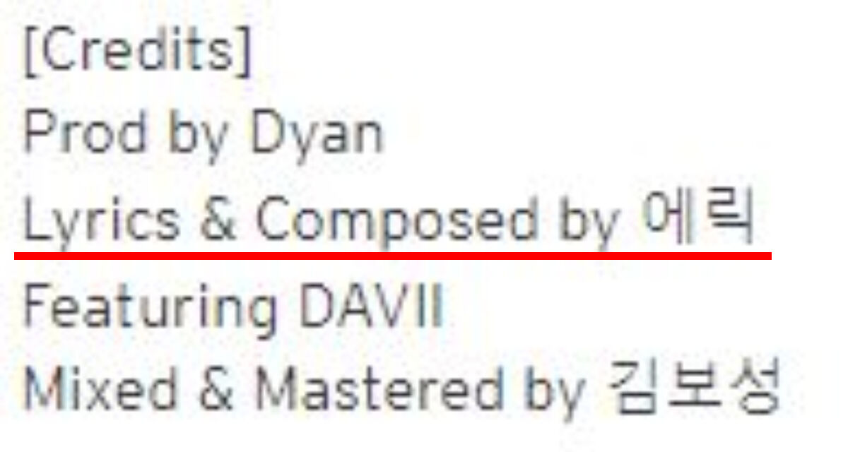 더보이즈 에릭 표절 논란