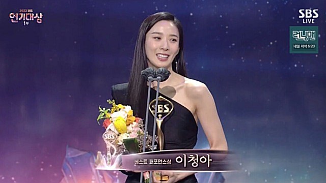 'SBS연기대상' 베스트 퍼포먼스상 이청아, "상 받을 것 알고 왔다" 솔직 소감