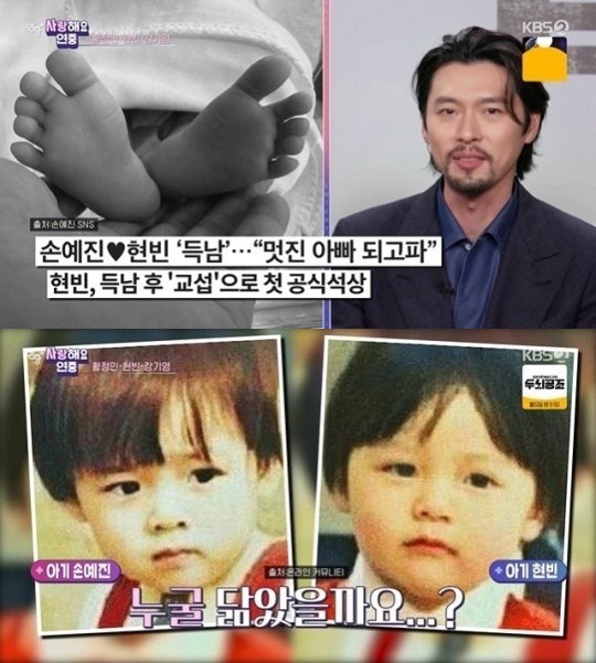 현빈