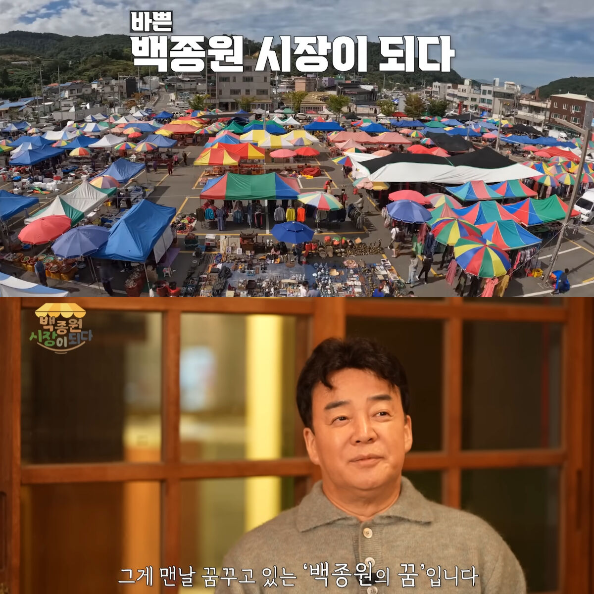 백종원 중간 이미지