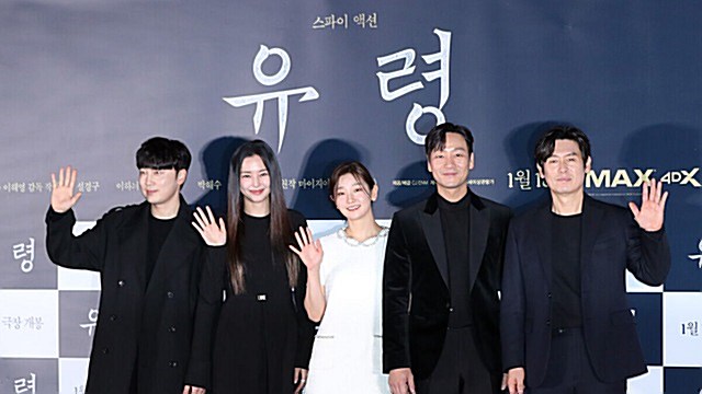[E포토] 스파이 액션 영화 '유령'의 화려한 주역들